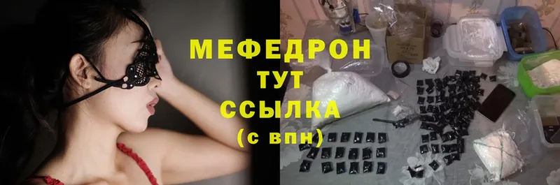 наркота  Тогучин  МЕФ mephedrone 